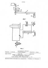 Участок сварки заготовок (патент 1294530)