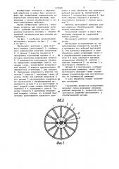 Инструмент для обработки асферических поверхностей (патент 1172681)