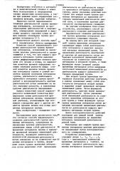 Способ параллельного сложения длительностей группы временных интервалов (патент 1119035)