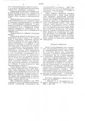 Линия очистки доменного газа (патент 645965)