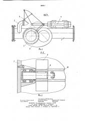 Устройство для ввода сыпучих материалов в горизонтальный трубопровод пневмотранспортной установки (патент 880917)
