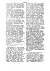Газовый хроматограф а.с.айрапетяна (патент 1088486)