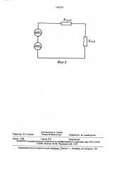 Электронные весы (патент 1642257)