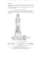 Способ определения момента касания инструмента с деталью (патент 140312)