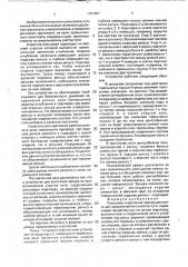 Рельсовое скрепление (патент 1791487)