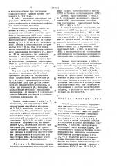 Способ количественного определения анионных поверхностно- активных веществ (патент 1564523)