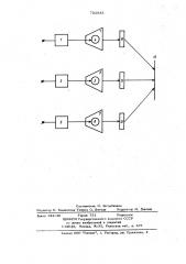 Устройство для моделирования пламени (патент 721835)