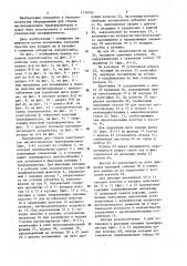 Полуавтомат для сборки пластинчатых магнитопроводов трансформаторов (патент 1176395)