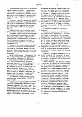 Способ автоматического управления процессом распылительной сушки (патент 1023186)