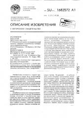 Способ разработки обводненных месторождений (патент 1682572)