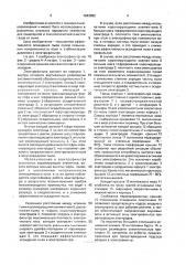 Электрофильтр (патент 1643092)