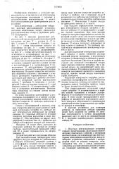 Шахтная вентиляционная установка главного проветривания (патент 1574831)
