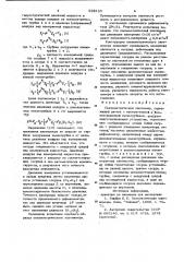 Пьезометрический плотномер (патент 928195)