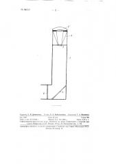 Нефоскоп (патент 84517)