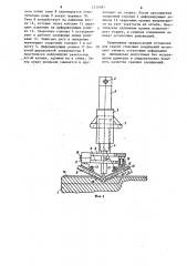 Установка для сварки стыковых соединений (патент 1214381)
