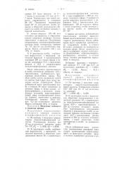 Способ получения этилового, пара-нитрофенилового эфира этилфосфиновой кислоты (армина), его гомологов и аналогов (патент 103034)