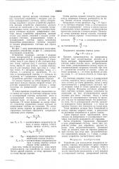 Устройство для нахождения координаты середины отрезка (патент 546832)