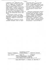 Литниковая система для модифицирования металла в форме (патент 1178532)