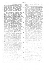 Способ получения иммобилизованного трипсина (патент 1518373)