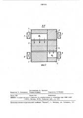 Однофазный асинхронный электродвигатель (патент 1561155)