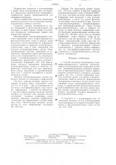 Способ получения органического электрофотографического носителя (патент 1335912)