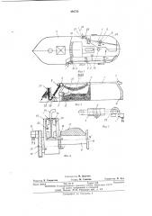 Устройство для транспортировки орудий лова к месту их укладки (патент 486732)