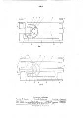 Зубчато-реечный цевочный механизм в.п.саблина (патент 769156)