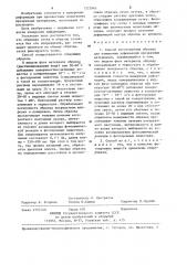 Способ изготовления образца для измерения деформаций прозрачных материалов (патент 1232940)