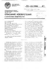 Шихта для получения магнитотвердых сплавов (патент 1517066)