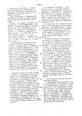 Комбинированный гимнастический тренажер (патент 1380753)