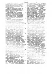 Электронно-лучевой осциллограф (патент 1105822)