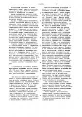 Пылеугольная горелка (патент 1250775)