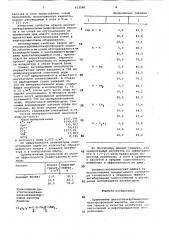 Ингибитор солеотложений в нефтепромысловомоборудовании (патент 833580)
