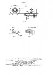 Спасательное устройство (патент 1026814)