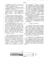 Походная посуда соловых (патент 1423108)