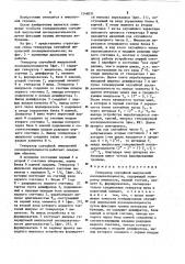 Генератор случайной импульсной последовательности (патент 1248031)