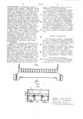 Спекательная тележка (патент 951052)