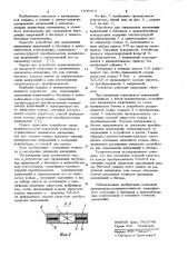 Устройство для определения внутренних напряжений в бетонных и железобетонных конструкциях (патент 1035413)