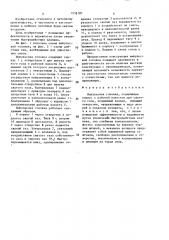 Импульсная головка (патент 1532187)