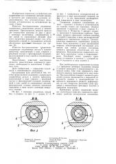 Быстроразъемное соединение (патент 1110951)