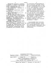 Способ лечения детей с миопатией эрба-рота (патент 1169651)