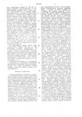 Микропрограммное устройство управления (патент 1481759)