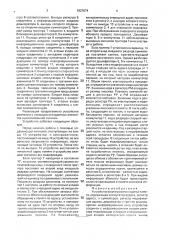 Устройство формирования адреса памяти (патент 1827674)