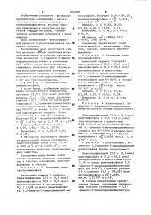 Способ получения полиалкиленфосфитов (патент 1165689)