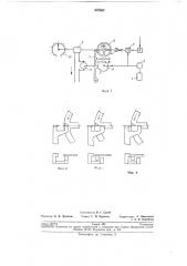 Устройство для автоматического измерения средней скорости (патент 247652)