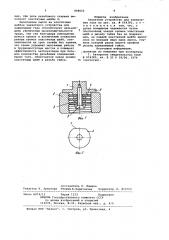 Захватное устройство для наживления гаек (патент 948602)