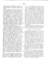 Устройство для пробивки отверстий и деформирования прилежащих к ним участков (патент 455786)