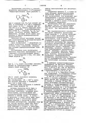 Способ получения производных 2-/2-пиридил/- тетрагидротиофена или их солей (патент 1048984)