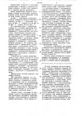 Система повышения износоустойчивости тормоза (патент 1291537)