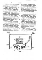 Пневмомеханическая флотационная машина (патент 1440551)